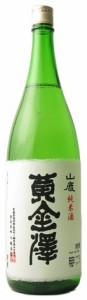 日本酒 黄金澤（こがねざわ）山廃純米1.8L（宮城県 川敬商店）