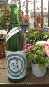 日本酒 美酒の設計(びしゅのせっけい）純米吟醸生酒 兵庫県産山田1800mlチルド便発送商品