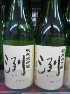 東光 洌（れつ）純米大吟醸 720ml 辛口（日本酒 山形県 小嶋総本店）