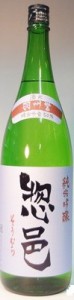 惣邑（そうむら） 純米吟醸 羽洲誉1.8L（日本酒 山形県 長沼合名）