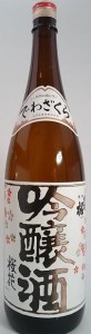 日本酒 出羽桜（でわざくら）吟醸 桜花 火入れ1.8Ｌ（山形県 出羽桜酒造）