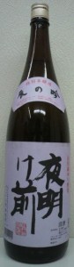 日本酒 夜明け前（よあけまえ）特別本醸造 辰の吟1800ml（長野県 小野酒造）