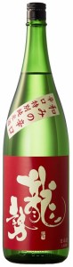 日本酒 辛口 龍勢（りゅうせい）特別純米 和みの辛口1800ml（広島 竹原市 藤井酒造）