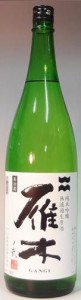 日本酒 雁木（がんぎ）純米吟醸 無濾過生原酒ノ弐1.8Lチルド発送商品 山口県 八百新酒造