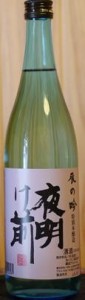 日本酒 夜明け前（よあけまえ）特別本醸造 辰の吟720ml（長野県 小野酒造）