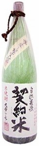 米焼酎 契約米（けいやくまい）1800ml 焼酎 大分県 藤居醸造