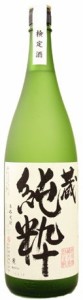 蔵純粋（くらじゅんすい）芋焼酎40度 1.8L（鹿児島県 大石酒造）