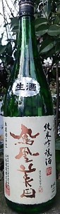 日本酒 鳳凰美田（ほうおうびでん）純米吟醸生酒1.8L（五百万石)チルド便発送