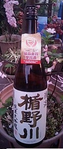 純米大吟醸 日本酒 楯野川（たてのかわ）清流1800ml（山形県 楯の川酒造）