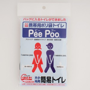 生活雑貨 日用品 便利グッズ 携帯用ポリ袋トイレPeePoo 10個 WB0969