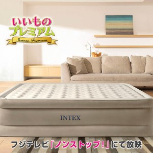 家電 【INTEX/インテックス】ウルトラプラッシュ エアーベッド シングル（ダイヤルスイッチ） AR2439