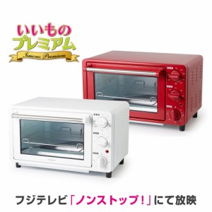 調理 食器 調理家電 調理　家電 キッチン 家電 オーブントースター オーブン コンパクト 小型 siroca/シロカ ノンフライオーブン AR2294