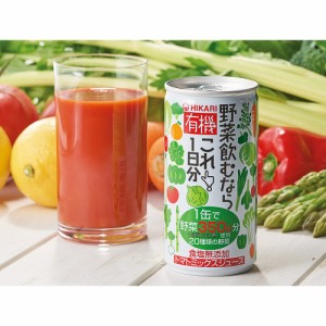 ウェルネスフーズ 有機野菜飲むならこれ！1日分（190g×30缶） FF9448