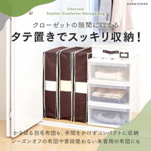 生活雑貨 便利グッズ 衣類ハンガー 衣装カバー ハンガー 布団収納 ダッチハンガー 縦に収納 炭入り消臭羽毛布団収納4個組 821920