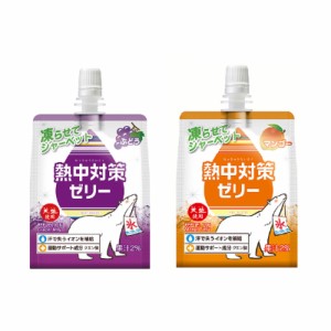 サプリメント 健康食品 健康飲料 熱中対策ゼリー （150g×24袋） CA7204