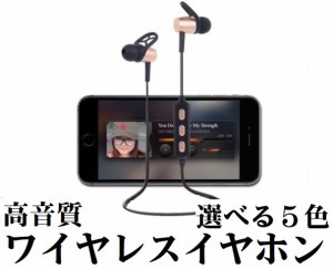 ワイヤレス イヤホン bluetooth 4.2 ブルートゥース iPhone アンドロイド android ヘッドセット