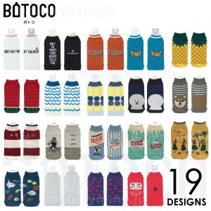 ペット ボトル カバー ボトコの通販 Au Pay マーケット