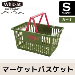 スーパー カゴ 小さめの通販 Au Pay マーケット スーパー カゴ 小さめの通販 Au Pay マーケット
