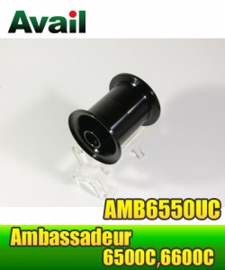 Avail(アベイル) ABU Ambassadeur 6500Cシリーズ用 スプール AMB6550UC ブラック