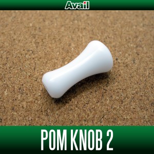 【Avail/アベイル】 POM ハンドルノブ 2 ホワイト HKPM 