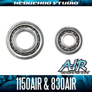 【ダイワ系】かっ飛びキットAIR【1150AIR＆830AIR】【AIRセラミックベアリング】