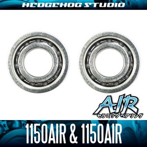 【アブ系】かっ飛びキットAIR【1150AIR＆1150AIR】【AIRセラミックベアリング】