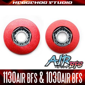 【ダイワ系】かっ飛びキットAIR BFS【1130AIR BFS＆1030AIR BFS】