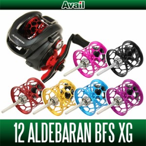 Avail(アベイル) 12アルデバラ XG用 スプール Avail Microcast Spool ALD1218TR （溝深さ1.8mm）