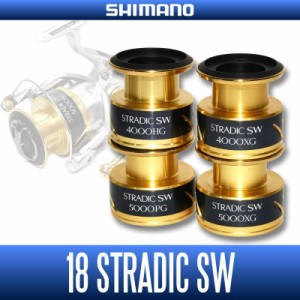 【シマノ純正】18ストラディックSW 替えスプール 各種サイズ (4000HG, 4000XG, 5000PG, 5000XG)