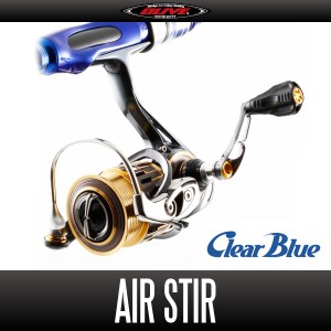 【ドライブ/DLIVE】 Air Stir ”エアーステア” ハンドル 【Clear Blue　コラボ アジング特化モデル　33mm】