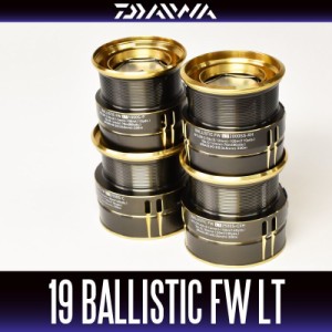 【ダイワ純正】19バリスティックFW LT用 純正スペアスプール 各サイズ(19BALLISTIC FW LT・バスフィッシング)※在庫限り特価品※