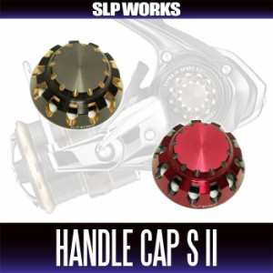 【ダイワ純正】SLPW スピニングハンドルキャップ S II