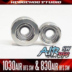 【ダイワ】かっ飛びチューニングキットAIR BFS SW【1030AIR BFS SW＆830AIR BFS SW】【AIR BFS SWベアリング】