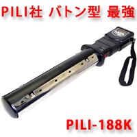 スタンガン バトン型スタンガン PILI-188 護身グッズ