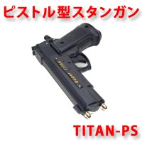 かっこいいピストル型スタンガン スタンガン ピストル 拳銃型 30万v タイタン 防犯護身用 Titan Ps 護身グッズの通販はau Pay マーケット アキバガレージ