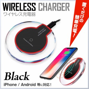 ワイヤレスチャージャー ブラック 充電器 iPhone Android スマホ 置くだけ充電 OL-209B オンロード OnLord