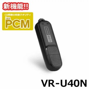 ICレコーダー USBメモリー型ボイスレコーダー VR-U40N ベセトジャパン