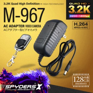 ACアダプター型カメラ M-967 スパイダーズX