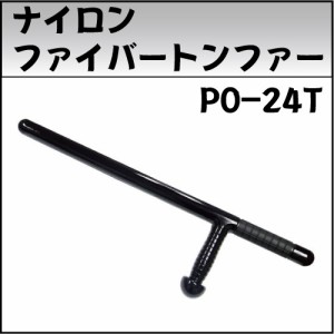 トンファー 護身グッズ ナイロンファイバー 特殊警棒 PO-24T 琉球古武術 打突武器兼防具