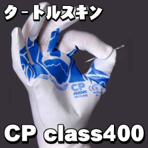 防刃・穿刺対応グローブ　タートルスキン CP-NEON-400