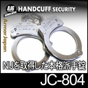 手錠 ハンドカフ 本物 NIJ取得 JC-804 シルバー/ブラック コスプレ 演劇 私人逮捕 警察 コスプレ アクセサリー