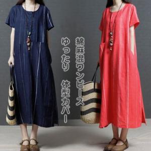 着痩せ する ワンピースの通販 Au Pay マーケット