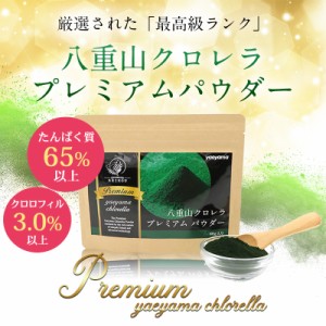 賞味期限切れ 訳あり フードロス 38%OFF 八重山クロレラプレミアムパウダー 60g入り ポイント10倍 クロレラ 粉末 ヤエヤマクロレラ 無添