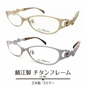 度付き メガネ THE291 Fukui ブランド 鯖江 チタンフレーム エレガント 日本製 近視 遠視 乱視 老眼 度なし 伊達 だて ダテ 眼鏡 度あり 