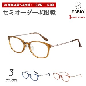 セミオーダー 老眼鏡 CHARMANT シャルマン SABIO サビオ SB22711 日本製 チタン ウエリントン リーディンググラス 鼻パッド付き 鼻パッド