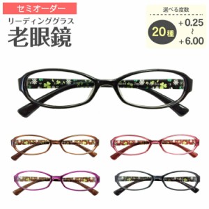 セミオーダー 老眼鏡 リーディンググラス クローバー 四葉 オーバル 形状記憶 軽量フレーム 軽い ケース付き 鼻パッドなし シニアグラス 