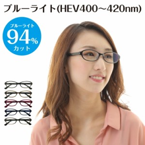 度なし 伊達メガネ スーパーブルーライトカット 94% ブルーライトカットメガネ オーバル 丸 軽量 形状記憶 UVカット 紫外線カット だて 