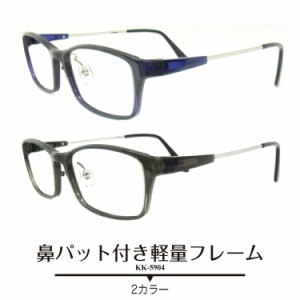 【残り1色】度付き メガネ スクエア 鼻パット付き ネイビー カーキ 近視 遠視 乱視 老眼 度なし 伊達 だて ダテ 眼鏡 度入り 度あり レン