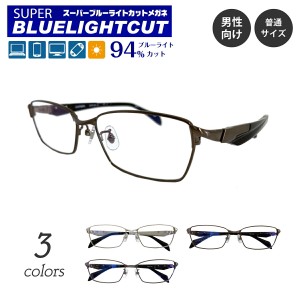 度なし 伊達メガネ スーパーブルーライトカット 94% ブルーライトカットメガネ ちょいワル メタル フレーム スクエア ウルテム使用 だて 
