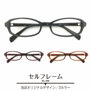 度付き メガネ オーバル スクエア セル フレーム 近視 遠視 乱視 老眼 度なし 伊達 だて 眼鏡 度あり 度入り レンズセット プラスチック 